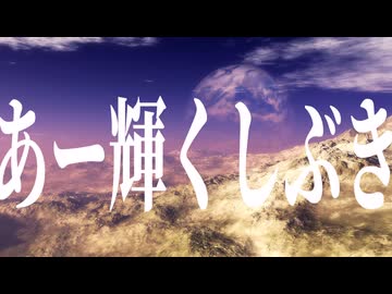 黄金の惑星／初音ミク