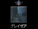 【グレイゼア】アセンダンスのロゴの下の赤い光は龍灯の社!? | Monster Hunter Wilds アセンダンス