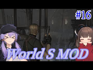 【改造バイオ4】新たな世界を体験するきりたんPart16【VOICEROID実況】