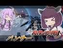 【Mecha BREAK】東北きりたんは共通兵装解禁してがんばる【パンサー】【VOICEROID実況】【メカブレイク】
