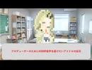 プロデューサーのためにASMR音声を届けたいアイドルの反応