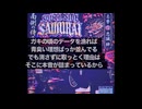 夢の途中　freestyle