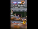 【Root】神仙流飛蛾關攻略《洛克人X2》【Myon】 #rockmanx2 #megamanx2 #shorts #root的遊戲心得小舖