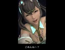 【FF14】シミュラント「ごめんね～？」