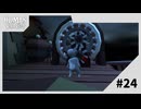 【実況】この機械は一体なんだ！？【Human Fall Flat】#24