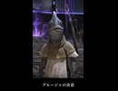 【FF14】グルージャが強くなると誓う