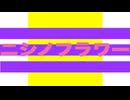 ニシノフラワー 特殊実況(桜花賞)