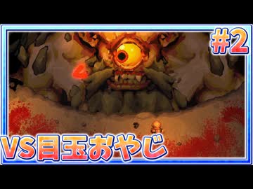 【#2】ゾンビだらけのローマで帝国を築く！【Romestead】