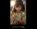 【FF14】スフェーンが民の願いを受け継ぎ、アレクサンドリアの王になる