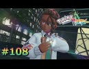 ポケモンレジェンズZAやるぞ #108【Pokémon LEGENDS Z-A】