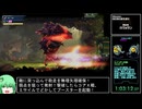 【RTA】メトロイドドレッド　Any%（Glitchless）  1:20:18【ゆっくり解説】 part6
