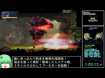 【RTA】メトロイドドレッド　Any%（Glitchless）  1:20:18【ゆっくり解説】 part6