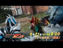 夢で見るZeZtZ 次回予告Case40