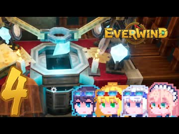 【Everwind】そりまも島#4