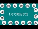 待機用動画(水色)