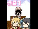 【マキモカ実況プレイ】マキモカービィ夢の泉の物語 part21【VOICEPEAK実況プレイ】