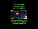アニメ雑談□️ ガンダムSEEDだと思って観ると火傷する！大人のための”塩ワサビ”な外伝が凄すぎる件