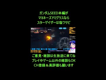 アニメ雑談□️ ガンダムSEEDだと思って観ると火傷する！大人のための”塩ワサビ”な外伝が凄すぎる件