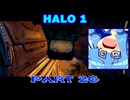 【HALO】今更HALO1をレジェンド攻略 Part20【VOICEROID実況】
