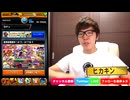 ヒカキンゲーズムたいそう
