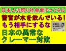 【運転士がカレー食べている！通報しろ！】夏の風物詩である「運転士が水を飲んだ！」大全集/JR東海の異様な社内規定 【サロン開設】初月無料！ https://yoor.jp/door/mo9100