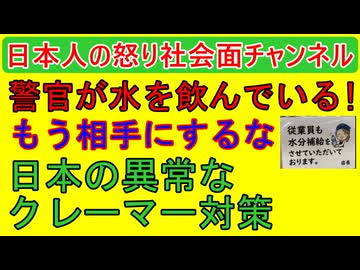 【運転士がカレー食べている！通報しろ！】夏の風物詩である「運転士が水を飲んだ！」大全集/JR東海の異様な社内規定 【サロン開設】初月無料！ https://yoor.jp/door/mo9100