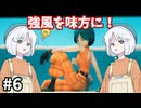 【COEIROINK実況】一瞬の判断が生死を分ける切断アクション！【Motorslice #6】