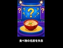 【トモコレわくわく生活】Miiニュース「ヒトラー氏、食べ物の名前を失念」卑弥呼