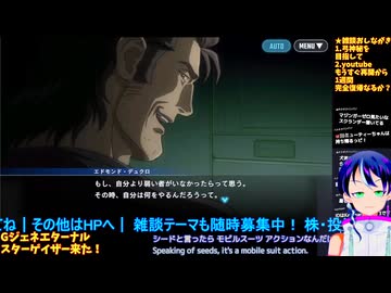 GジェネE#70-11:️️️ガンダムSEEDスターゲイザーシナリオ観賞＆性能徹底分析：Gジェネエターナル
