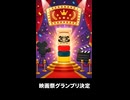 【トモコレわくわく生活】Miiニュース「映画祭グランプリ決定」関羽