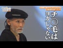 チ〇毛はヨガじゃない