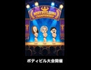 【トモコレわくわく生活】Miiニュース「ボディビル大会開催」ガンジー