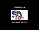 ボカロPになりなさい。