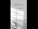 【歌ってみた】『友達のうた/ヨエコ』