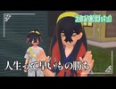 【人生って早いもの勝ち】虫贔屓でスカーレット 初見のんびり実況【153話目】