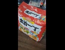 YMDD_494　日清食品：出前一丁（ダブル盛り）