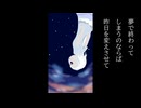 アスノヨゾラ哨戒班を少しだけ歌ってみた　愛賀みちた(cover)