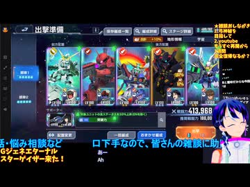 GジェネE#70-13:️️️ガンダムSEEDスターゲイザーシナリオ観賞＆性能徹底分析：Gジェネエターナル