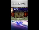 【レトロゲームサーガ058『悪魔城ドラキュラX 月下の夜想曲』】