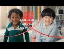 ACジャパン つながっている(ジャパンハート)15秒版・30秒版