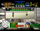 (改造ダイヤ)[電車でGO!プロフェッショナル仕様]京浜東北線普通、201系、品川から上野+おまけ