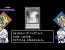 「ドラグニティ」さん、新規が来ても息苦しい。【遊戯王マスターデュエル】【ゆっくり解説】