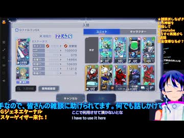 GジェネE#70-15:️️️ガンダムSEEDスターゲイザーシナリオ観賞＆性能徹底分析：Gジェネエターナル