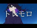 【全部作ってみた】トレモロ / Tremolo - RADWIMPS【Self-Produced Cover】