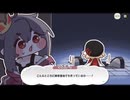 【トリッカル】半分の世界のグローブ 2