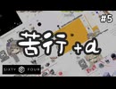 変な世界で変なキューブを掘る #5 【SixtyFour】【VOICEVOX実況】