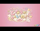 となりがいいね！ / 虹色画房 / feat.夢ノ結唱 POPY ＆ 夢ノ結唱 PASTEL