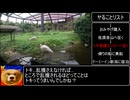 サドヶ島編