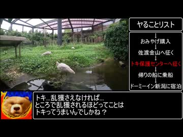 サドヶ島編