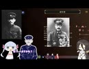 【Rise Of The White Sun】白日青天ニ昇ル【つくよみちゃん日本語プレイ動画】